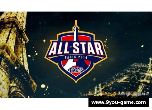 2017年LOL体育明星解说全解析：从赛场到电竞的精彩融合