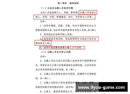 体育明星入中国籍现象分析与影响探讨
